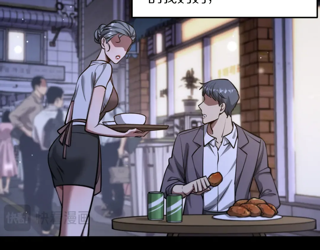 第191话 新的合作邀请 第81页
