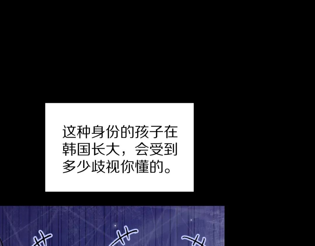 第191话 新的合作邀请 第82页