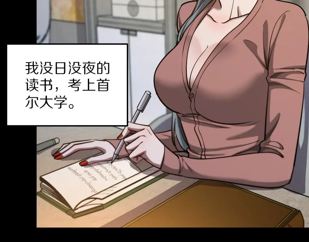 第191话 新的合作邀请 第86页