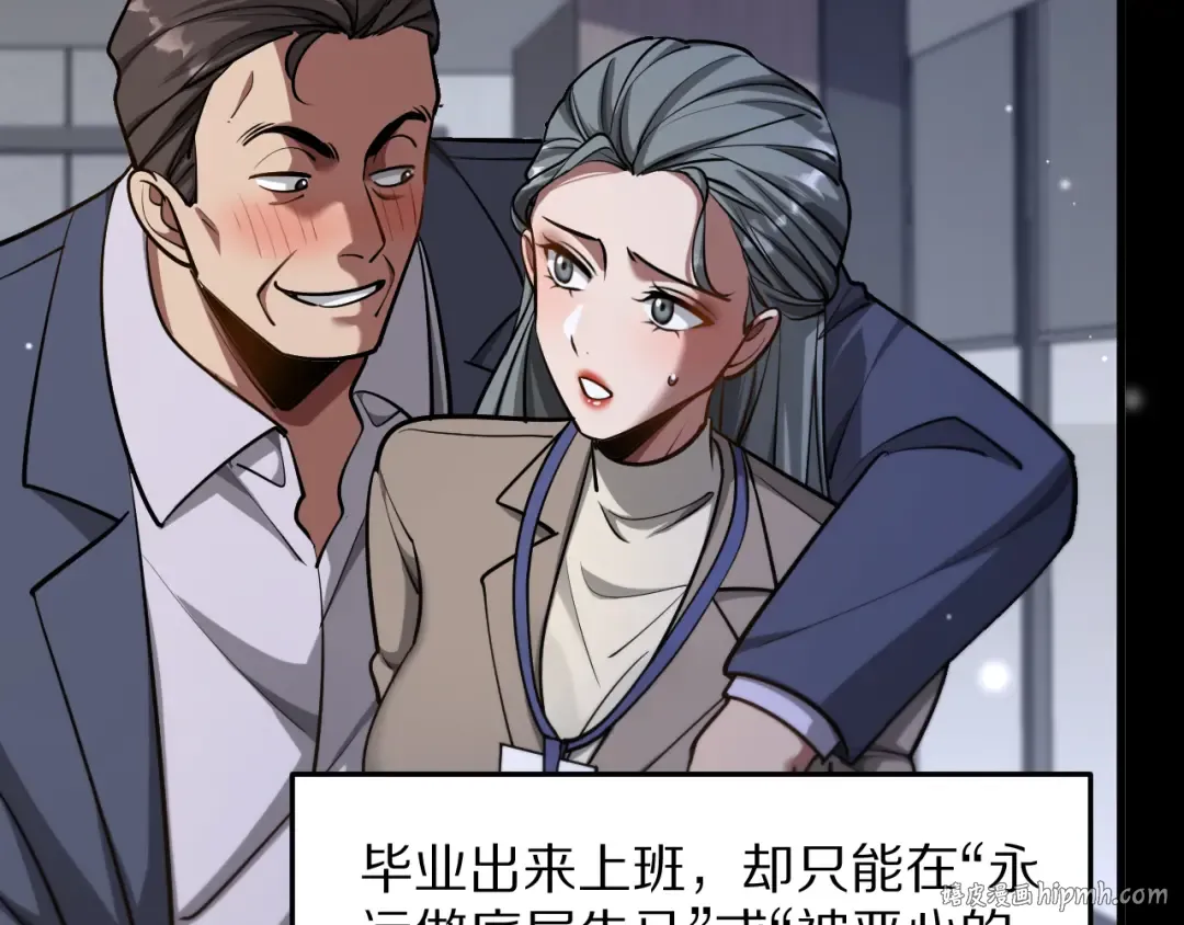 第191话 新的合作邀请 第88页