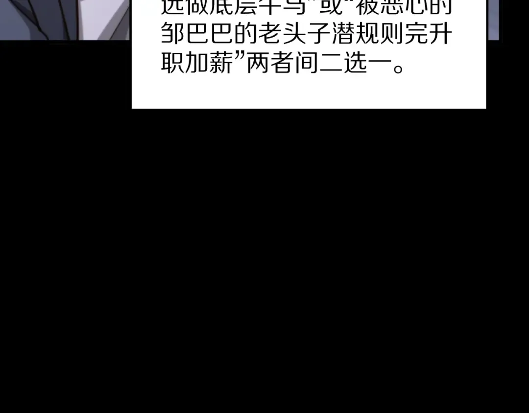 第191话 新的合作邀请 第89页