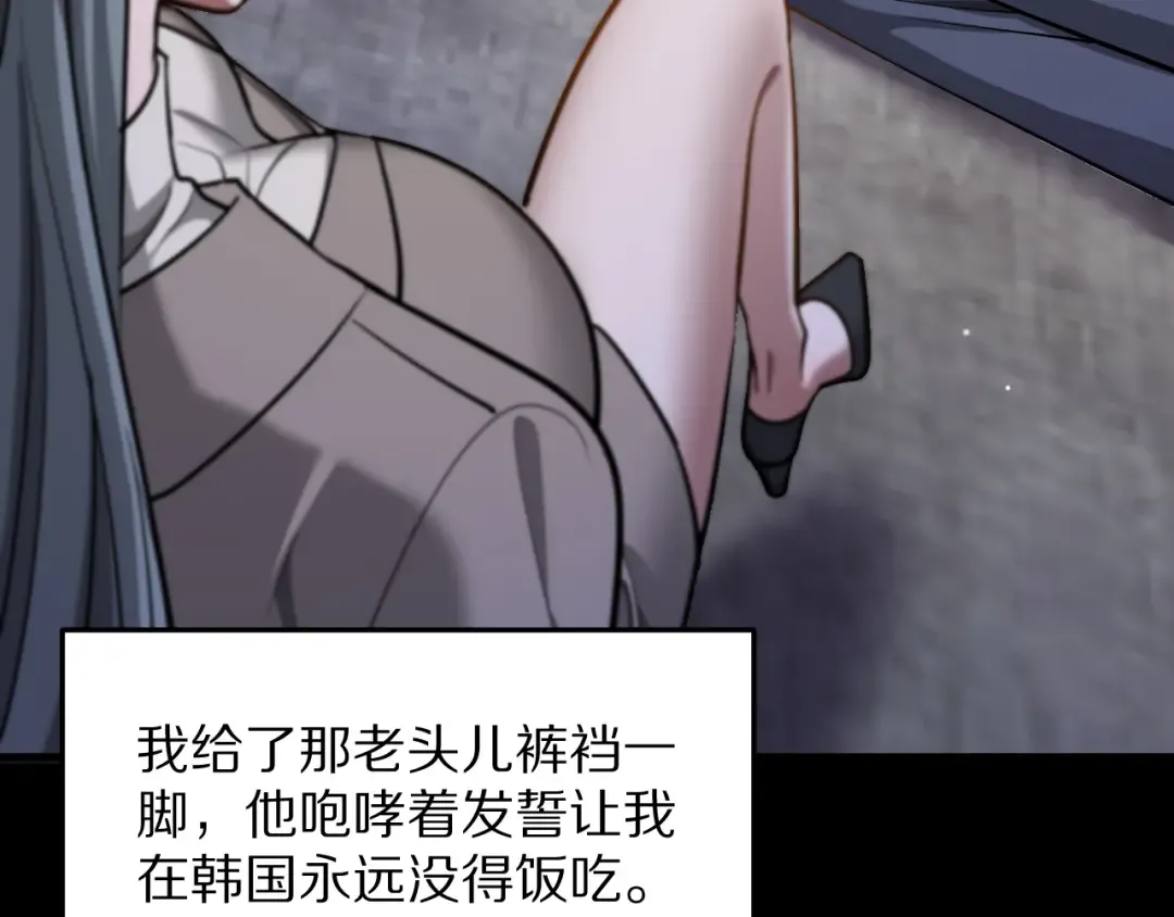第191话 新的合作邀请 第91页