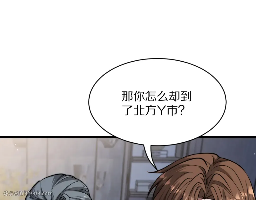 第191话 新的合作邀请 第96页