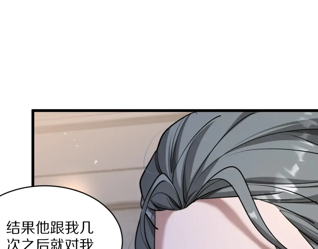 第191话 新的合作邀请 第99页