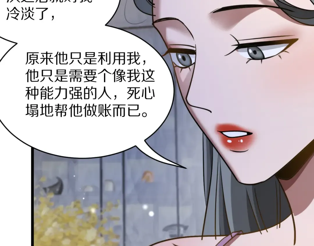 第191话 新的合作邀请 第100页