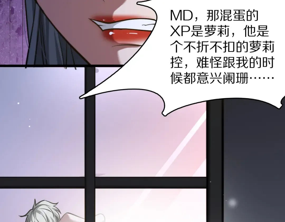 第191话 新的合作邀请 第103页