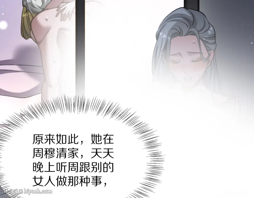 第191话 新的合作邀请 第104页