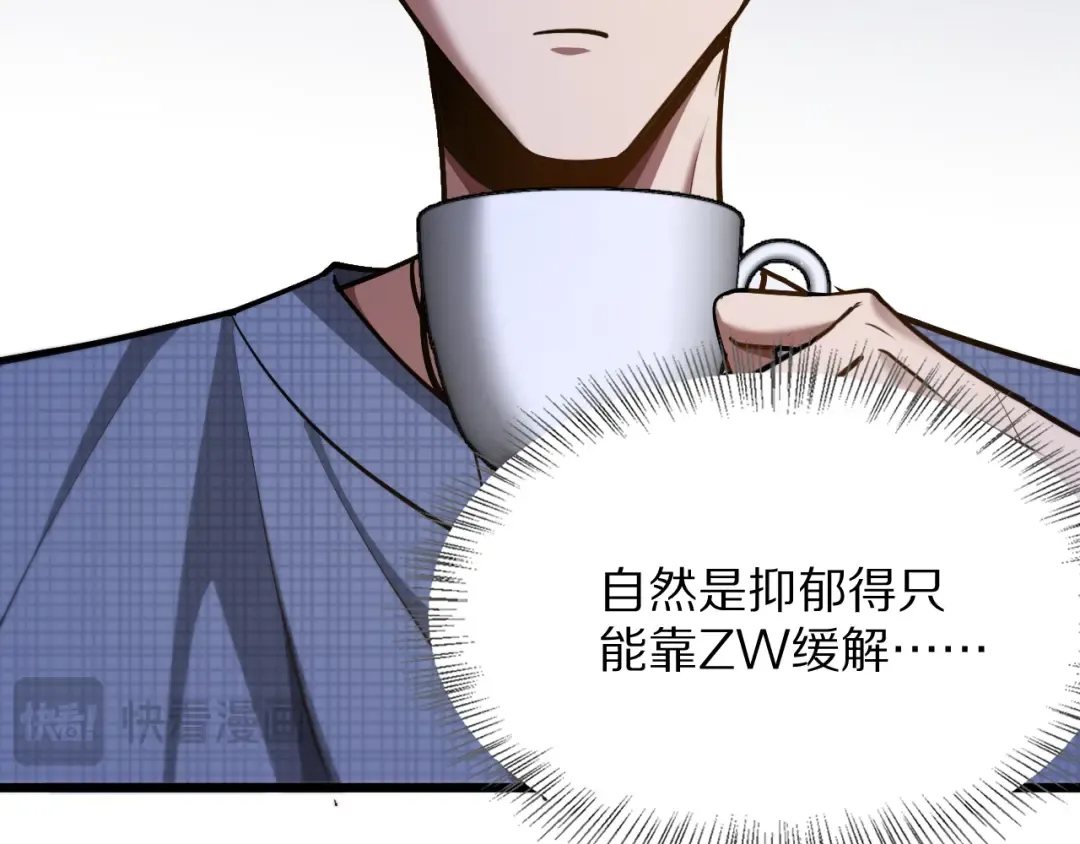 第191话 新的合作邀请 第106页