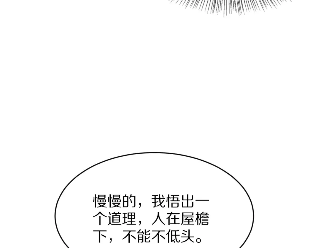 第191话 新的合作邀请 第107页