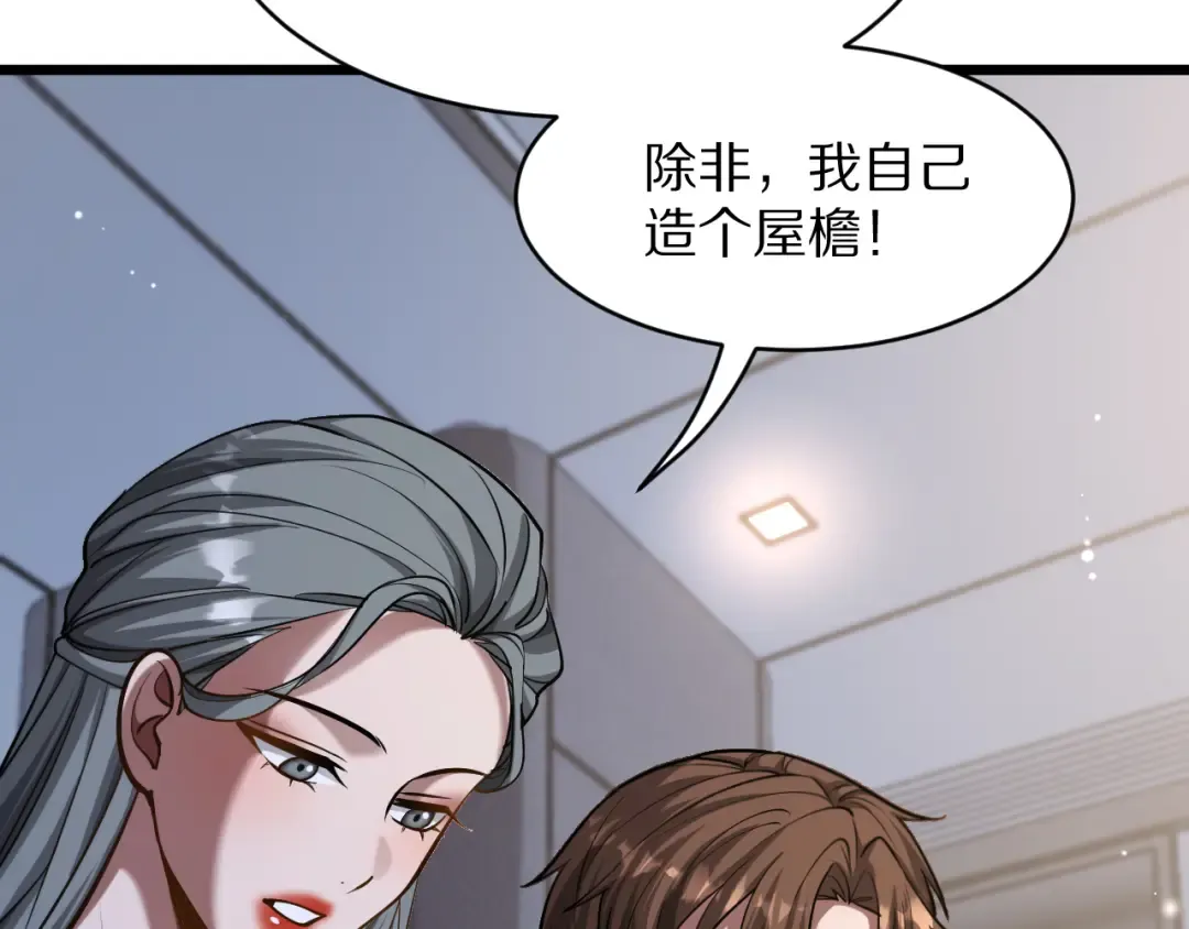 第191话 新的合作邀请 第108页