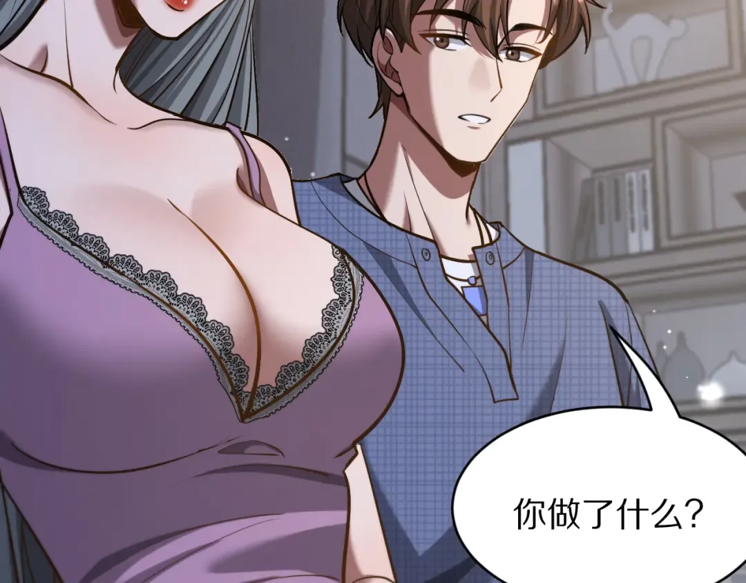 第191话 新的合作邀请 第109页