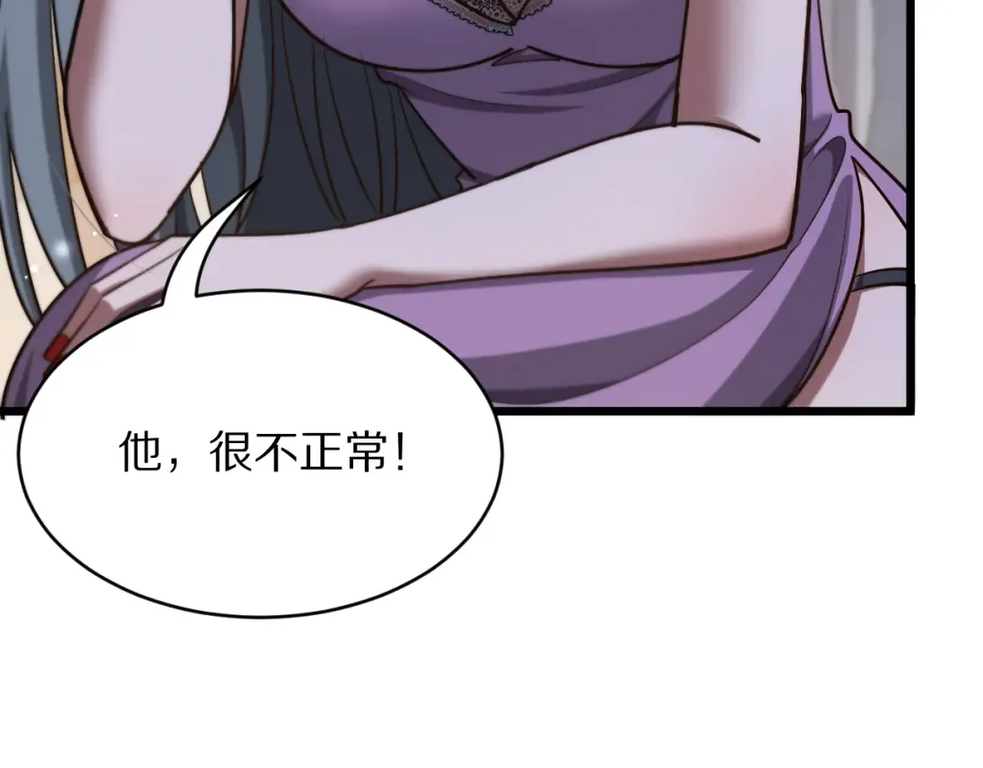 第191话 新的合作邀请 第114页