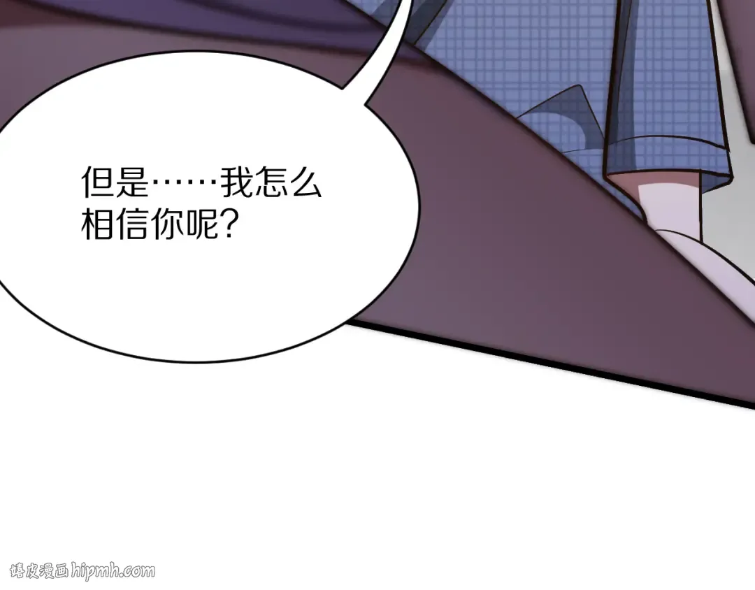 第191话 新的合作邀请 第120页