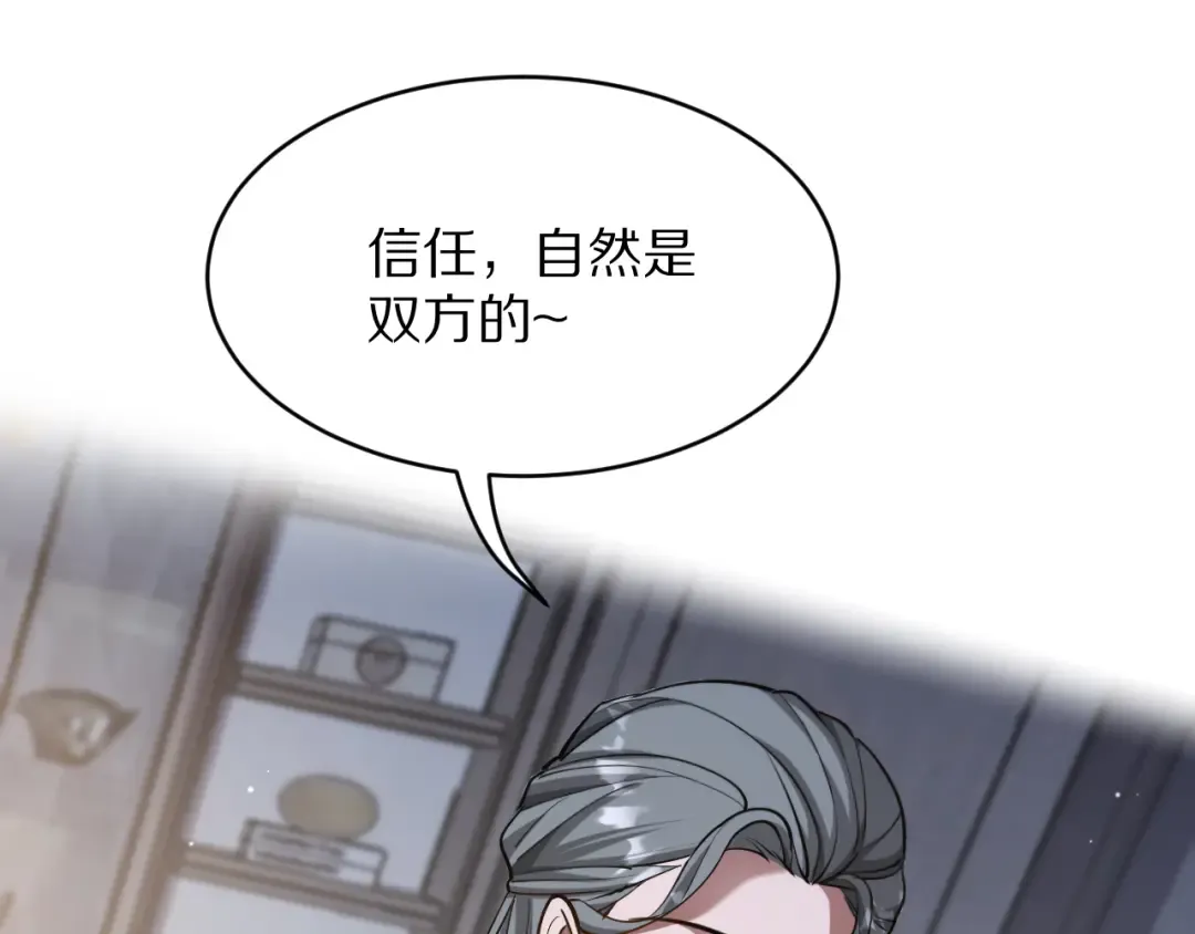 第191话 新的合作邀请 第121页