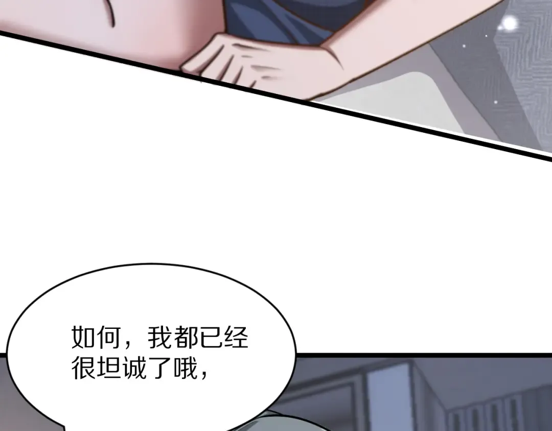 第191话 新的合作邀请 第124页
