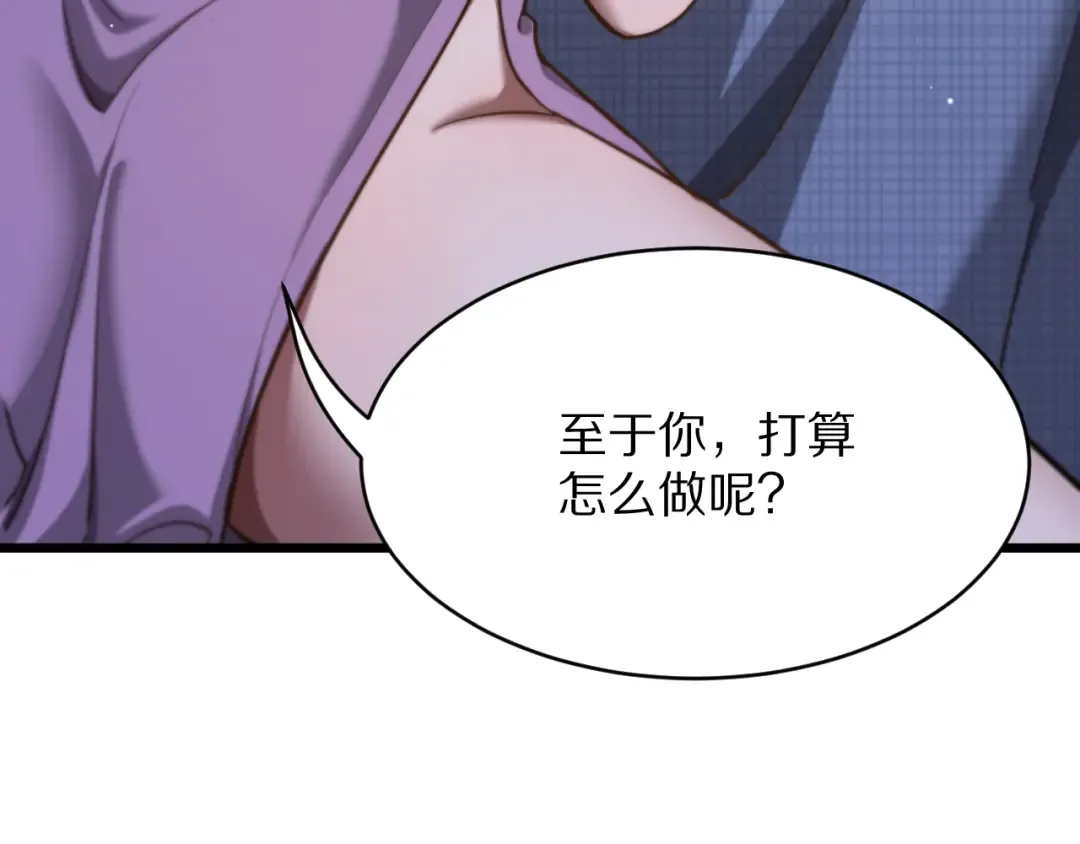 第191话 新的合作邀请 第127页
