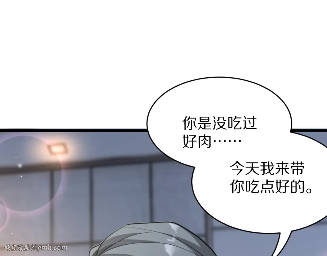 第191话 新的合作邀请 第128页
