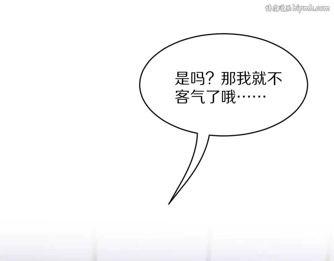 第192话 深入合作 第1页