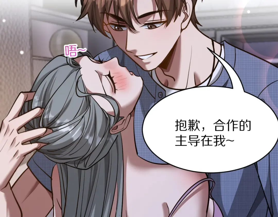 第192话 深入合作 第7页