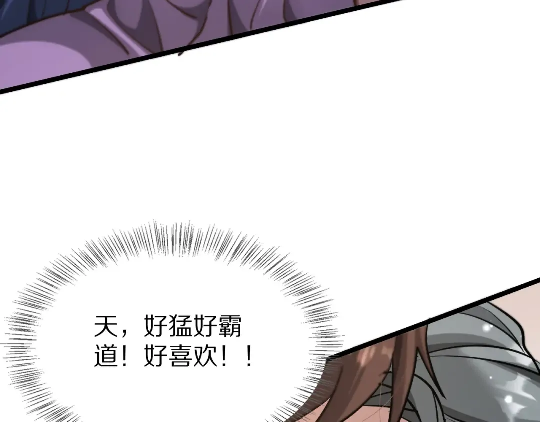 第192话 深入合作 第9页