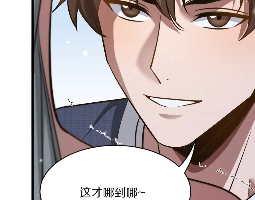 第192话 深入合作 第18页