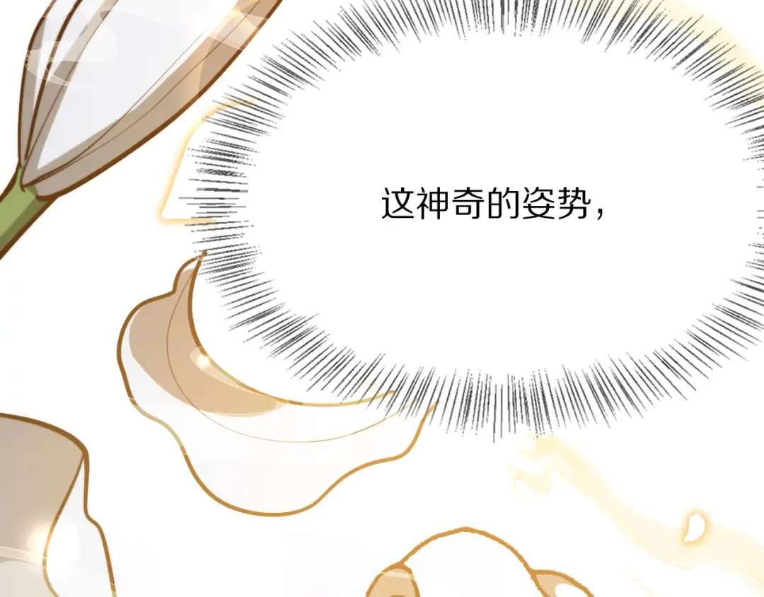 第192话 深入合作 第25页