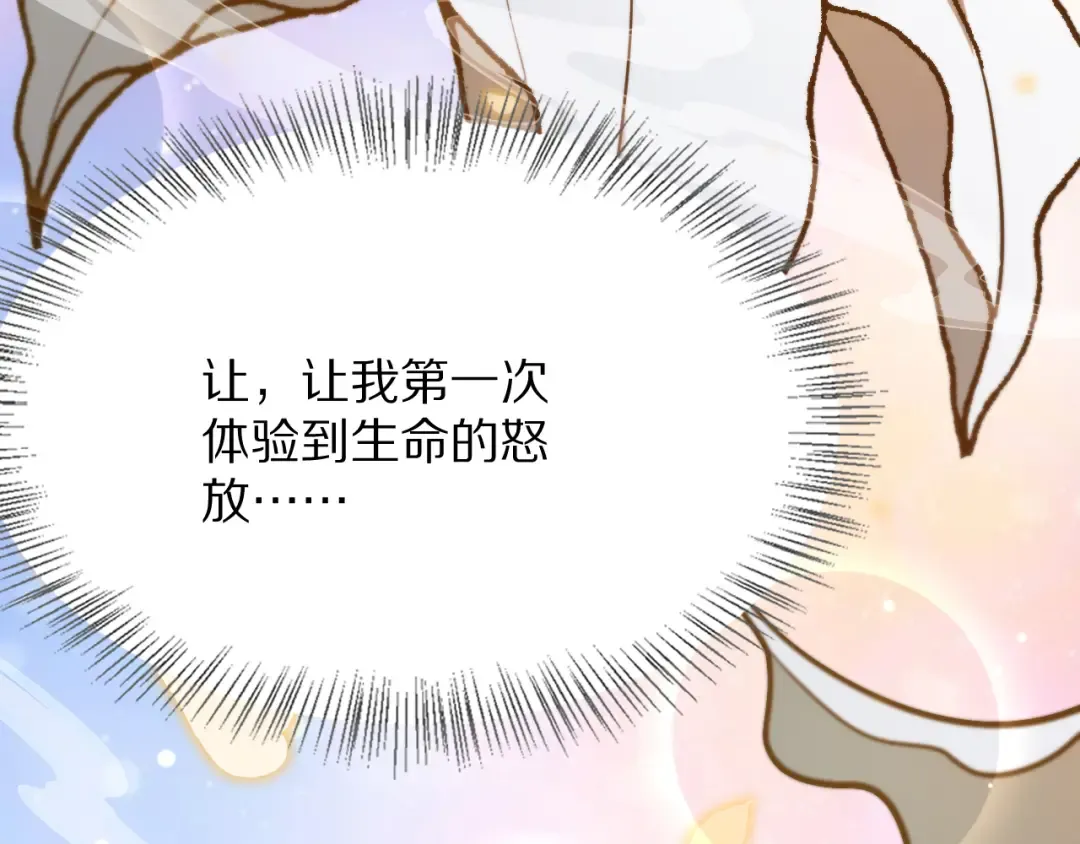 第192话 深入合作 第27页