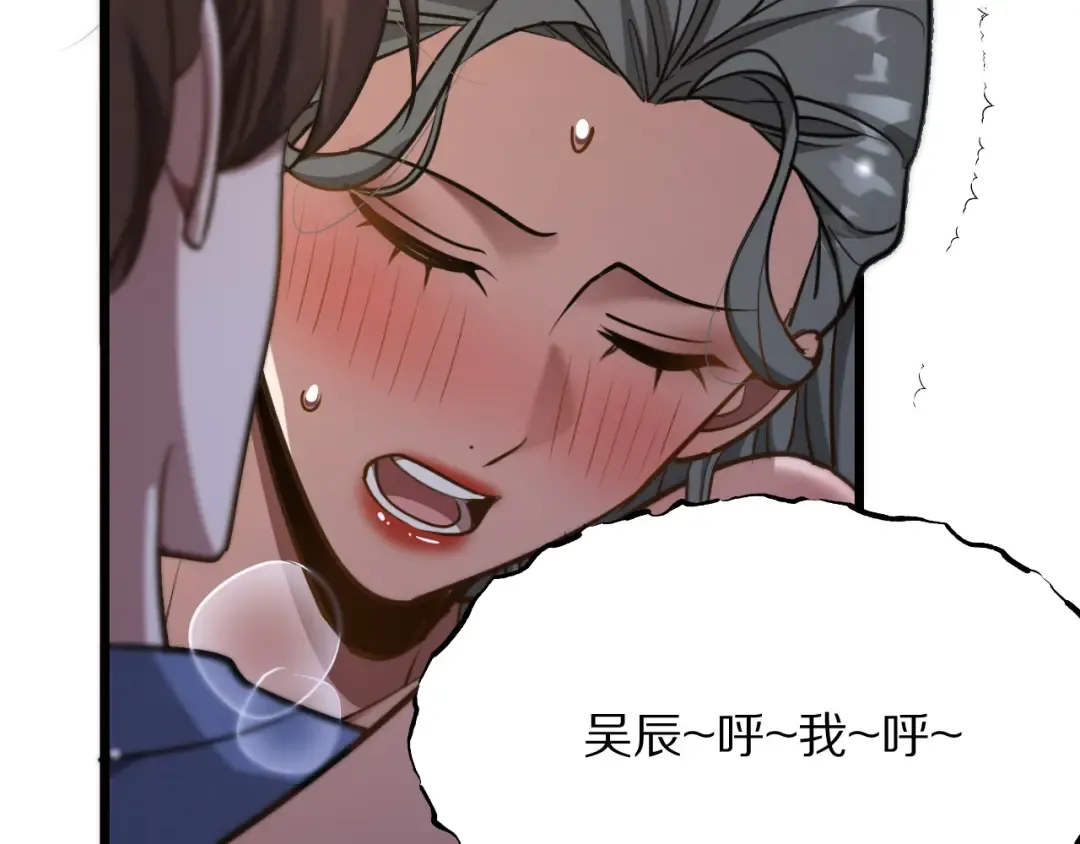 第192话 深入合作 第29页