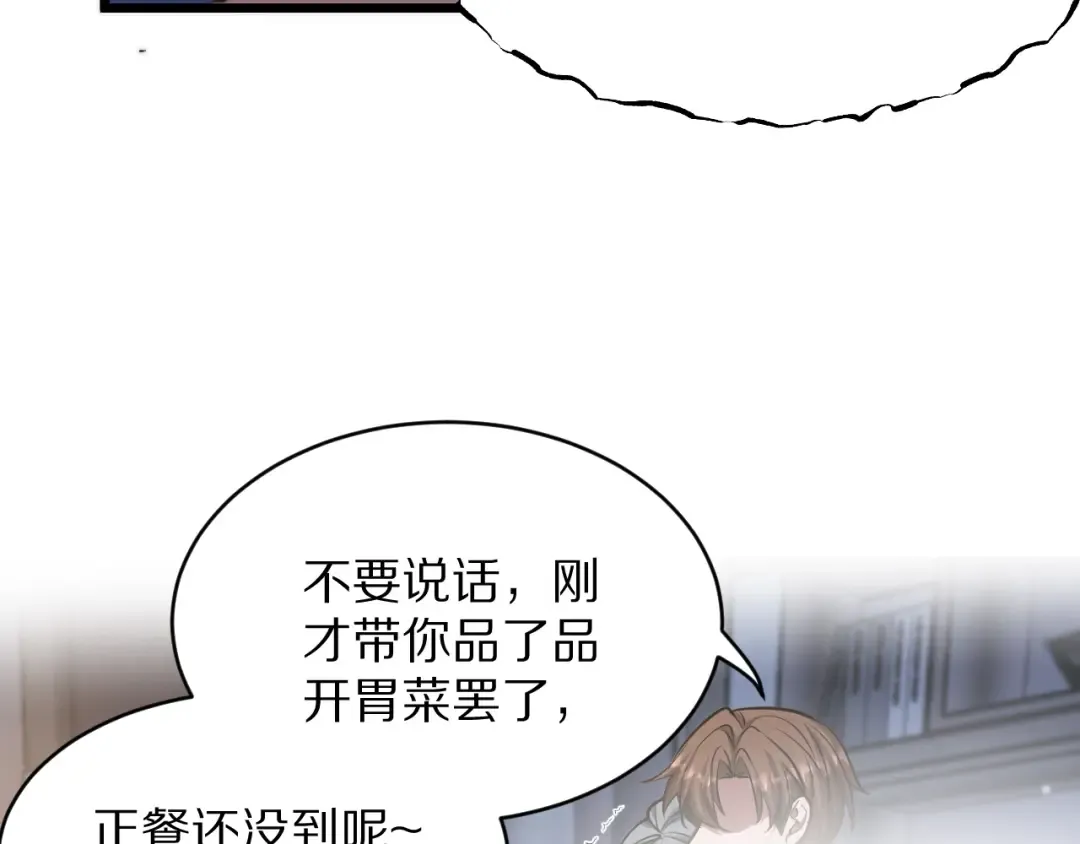 第192话 深入合作 第30页