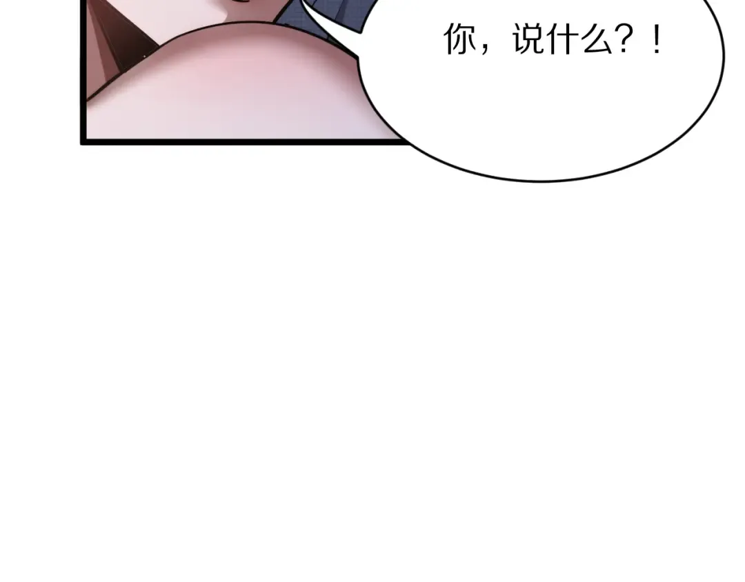 第192话 深入合作 第34页