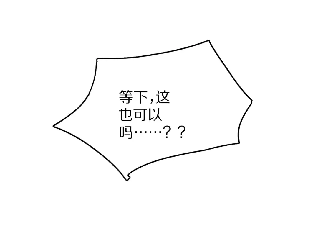 第192话 深入合作 第35页
