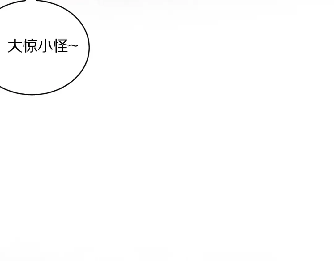 第192话 深入合作 第37页