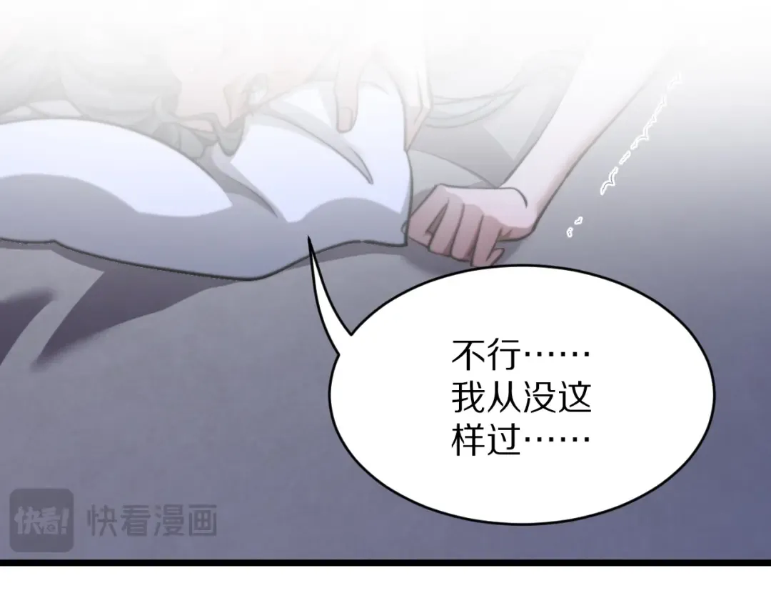 第192话 深入合作 第38页