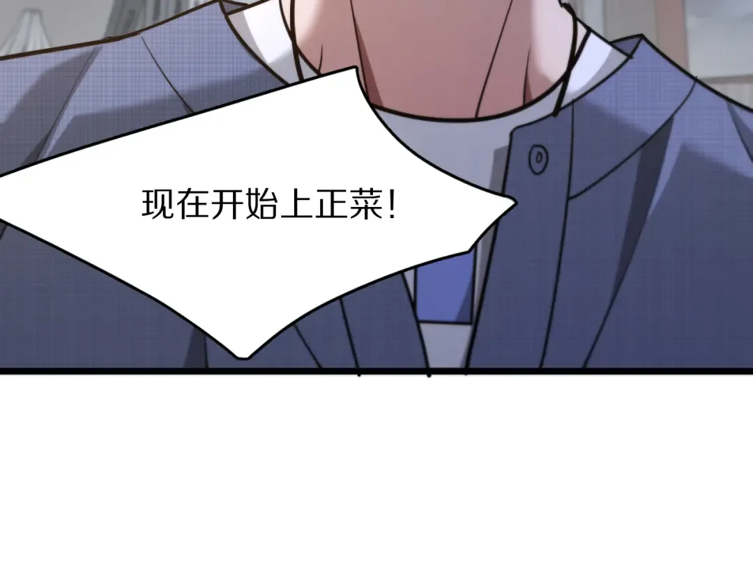 第192话 深入合作 第41页