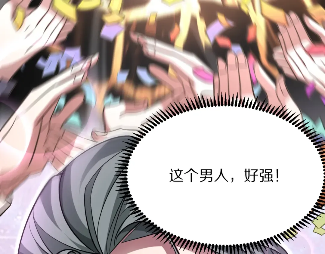 第192话 深入合作 第53页