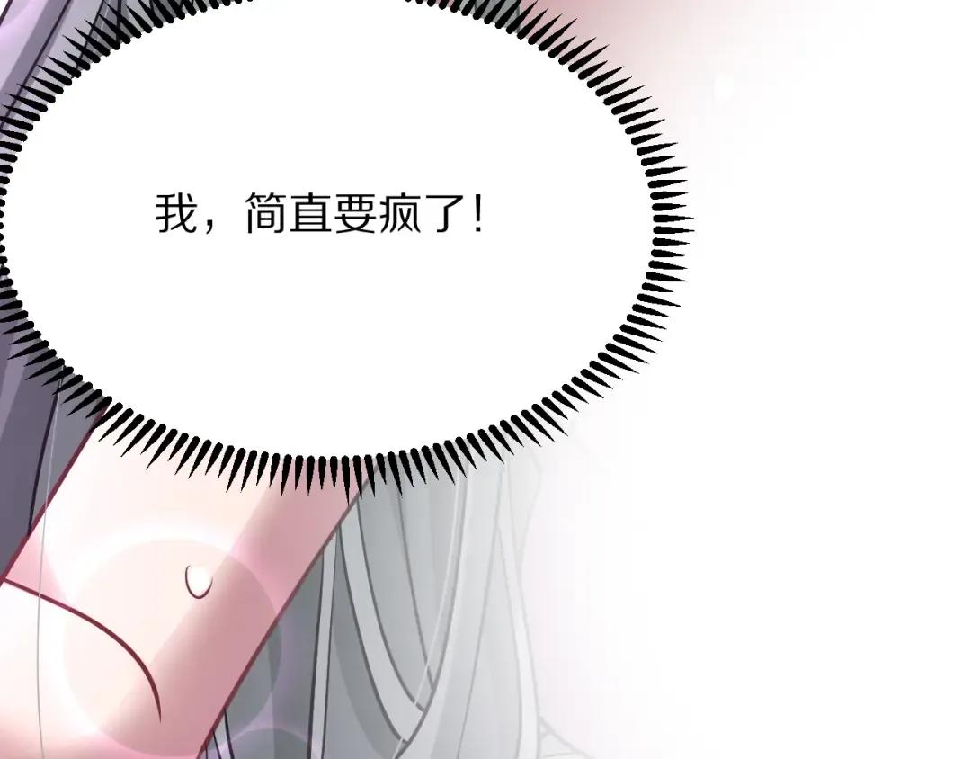 第192话 深入合作 第55页