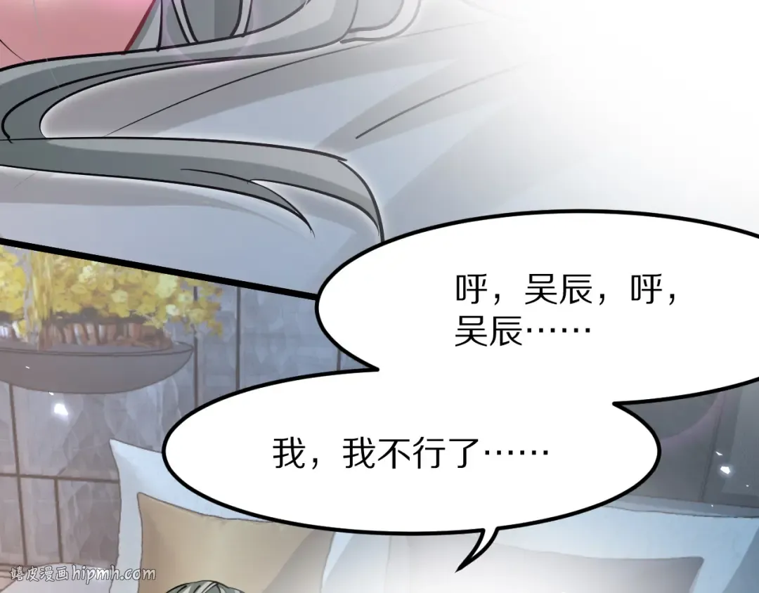 第192话 深入合作 第56页