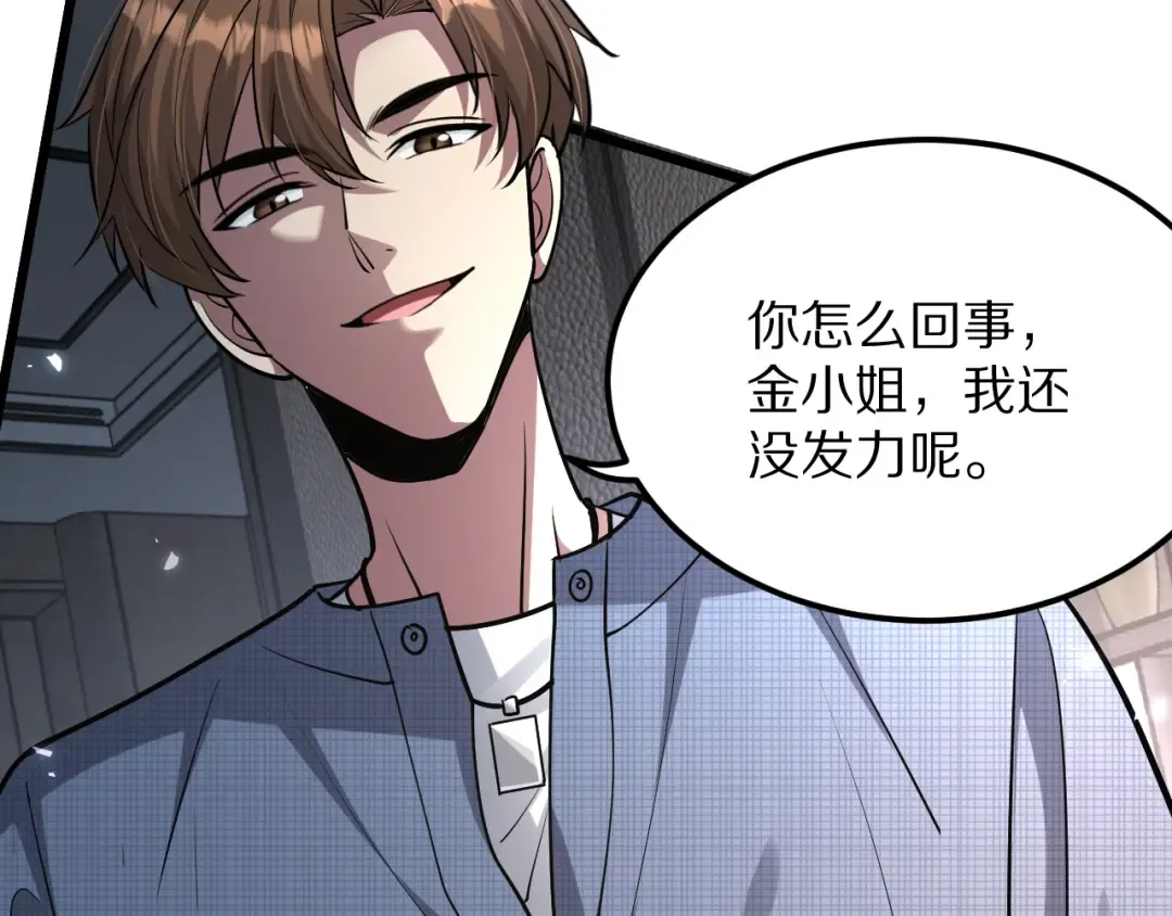 第192话 深入合作 第58页