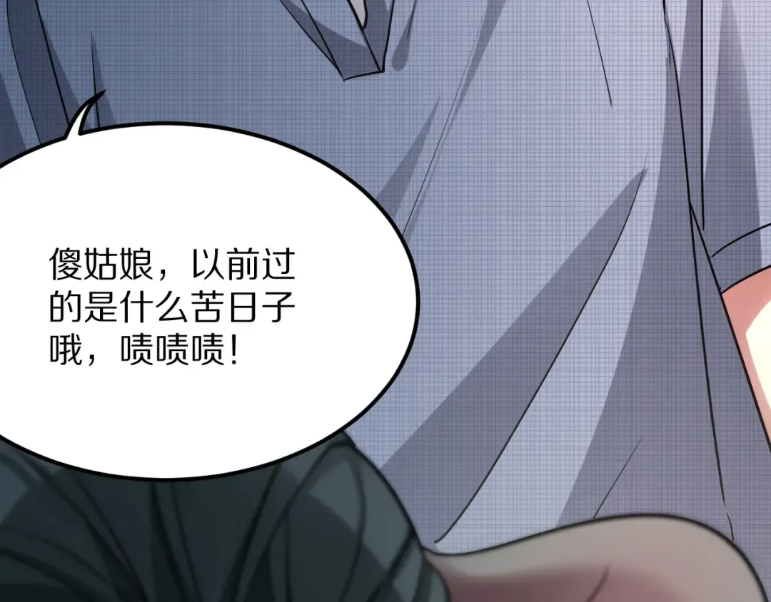第192话 深入合作 第59页