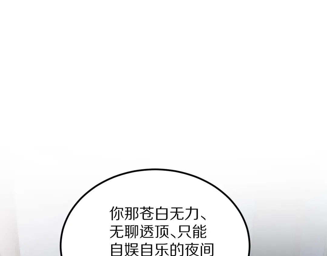 第192话 深入合作 第65页