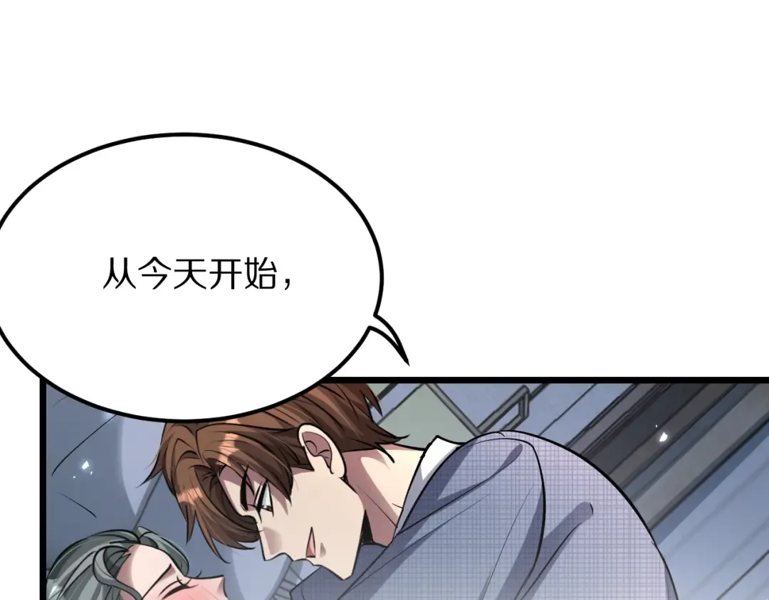 第192话 深入合作 第68页
