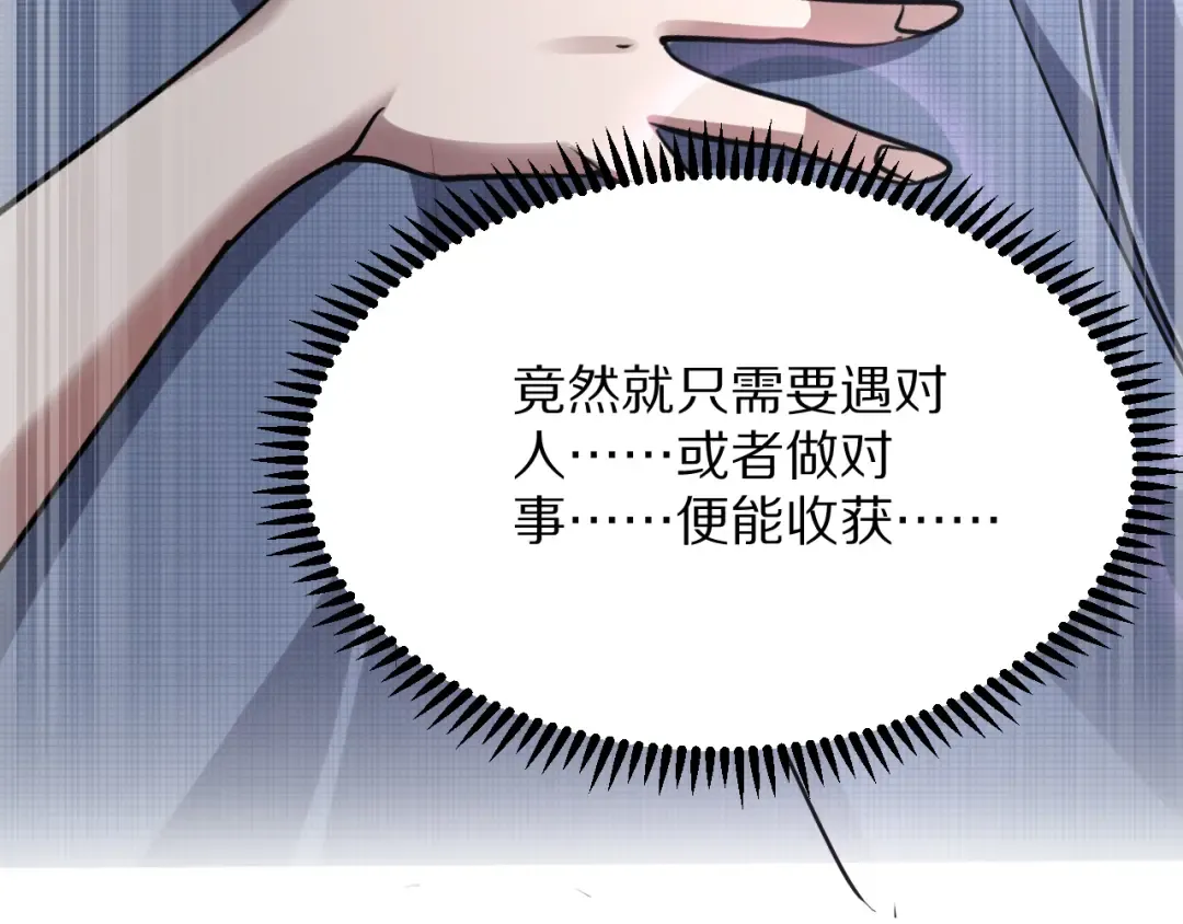 第192话 深入合作 第73页