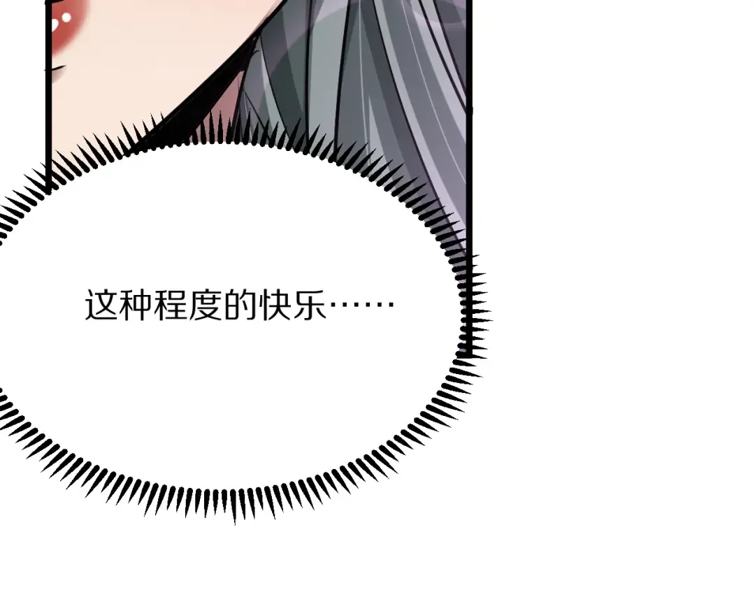第192话 深入合作 第75页