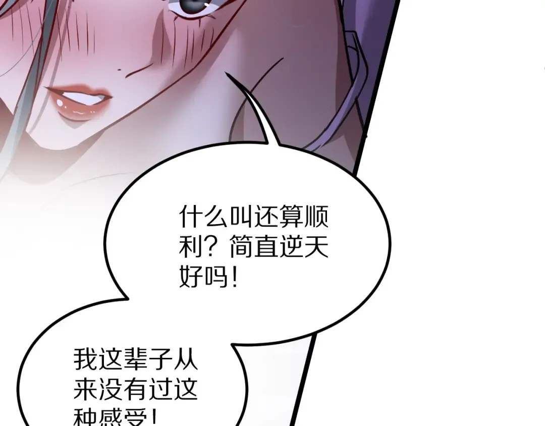 第192话 深入合作 第84页