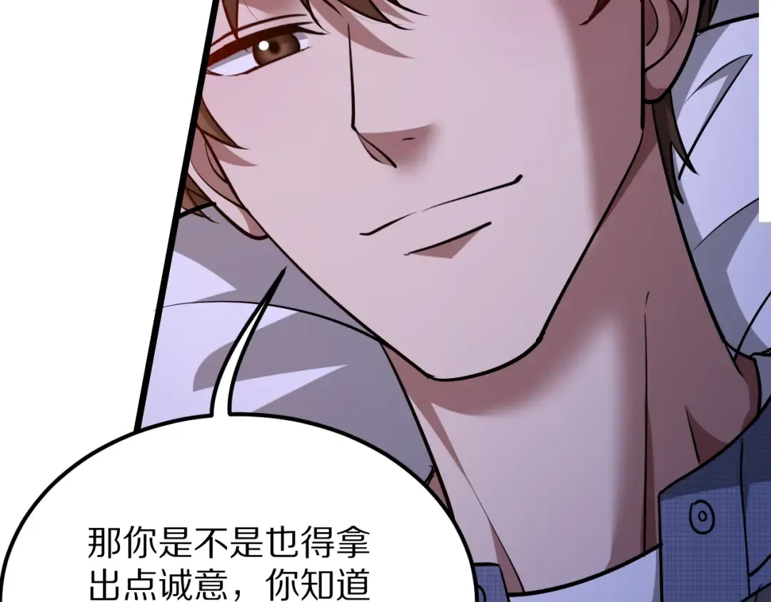 第192话 深入合作 第86页