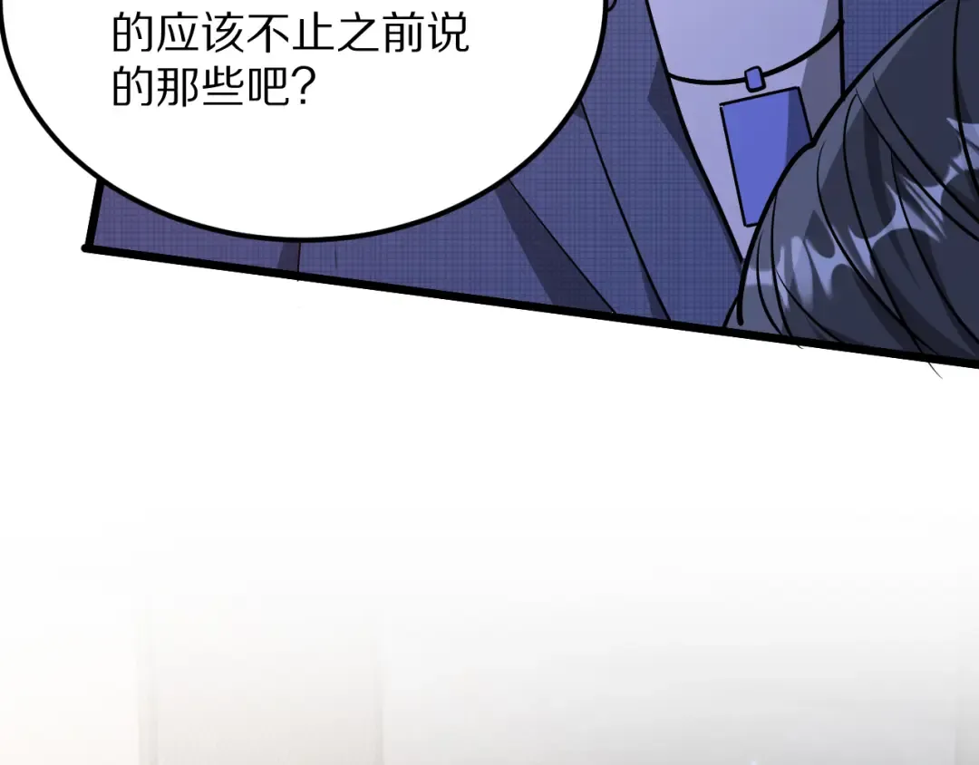 第192话 深入合作 第87页