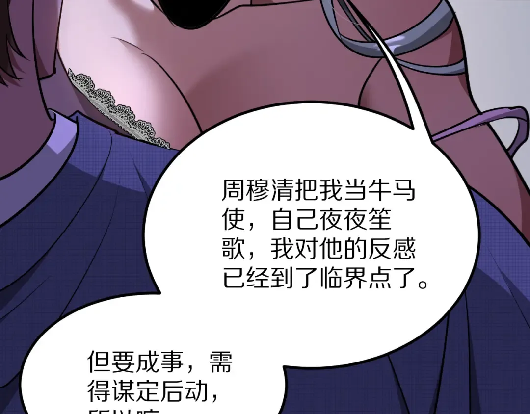 第192话 深入合作 第89页