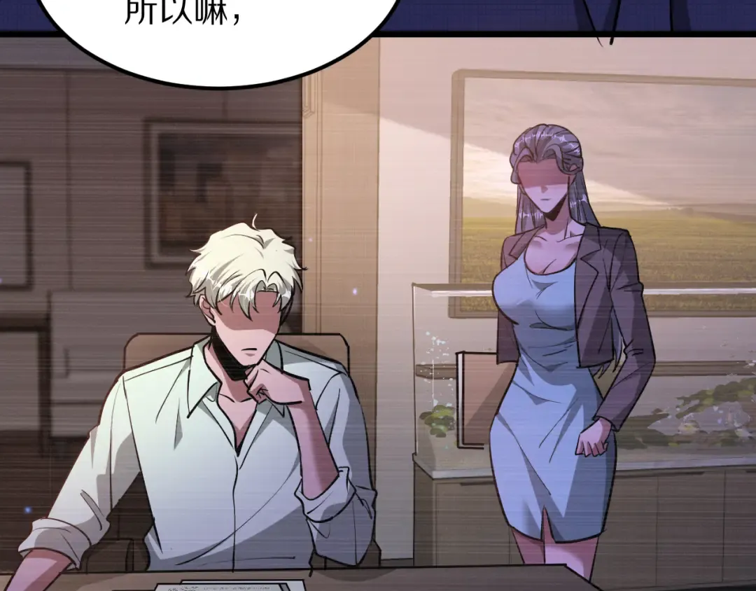 第192话 深入合作 第90页