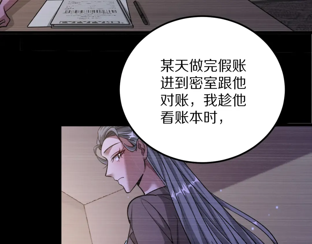 第192话 深入合作 第91页
