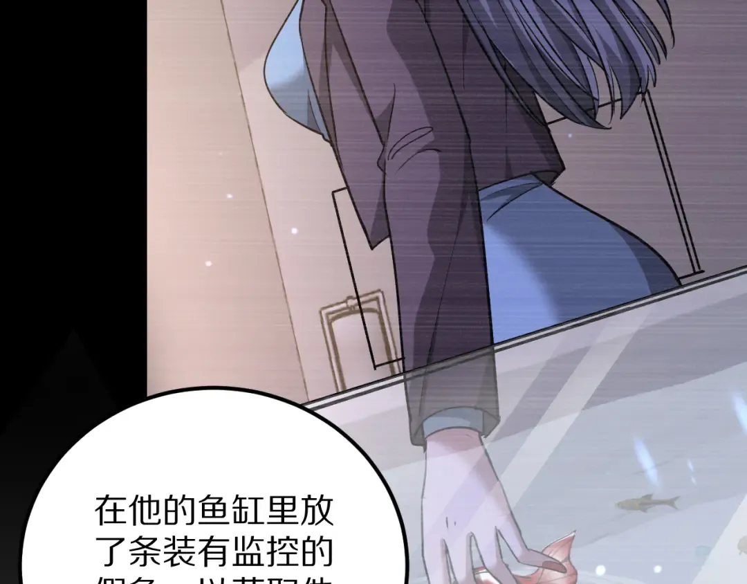 第192话 深入合作 第92页